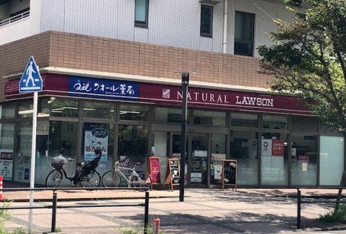 ナチュラルローソン 豊洲三丁目店の画像