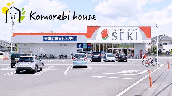 セキ薬局 指扇店の画像