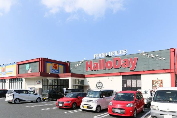 HalloDay(ハローデイ) 足原店の画像