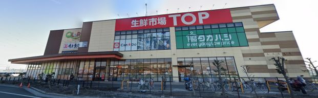 生鮮市場TOP(トップ) 川越店の画像