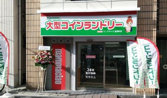 マンマチャオ千石二丁目店の画像