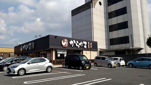 からやま 千葉祐光店の画像