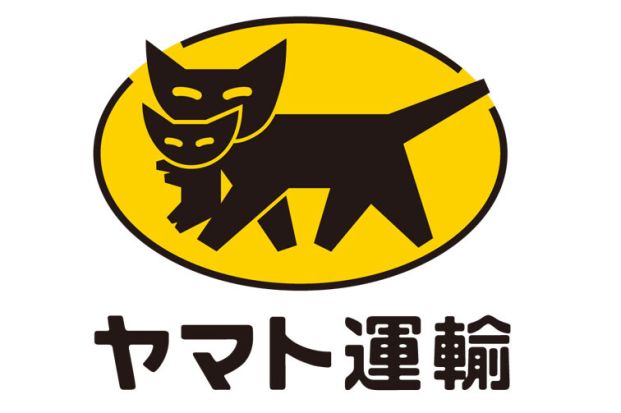 ヤマト運輸 志比田営業所の画像