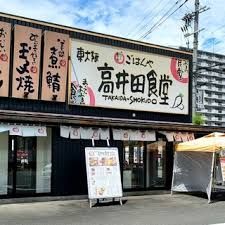 まいどおおきに食堂 まいどおおきに食堂東大阪高井田食堂の画像