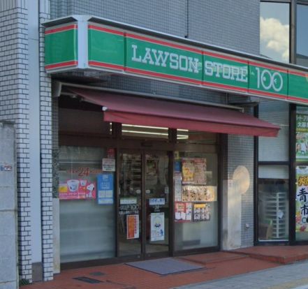 ローソンストア100 LS大阪上本町八丁目店の画像