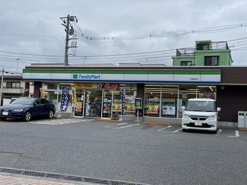 ファミリーマート 千葉旭町店の画像