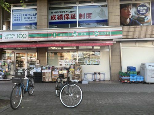 ローソンストア100 LS千葉幸町一丁目店の画像