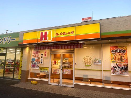 ほっかほっか亭 平野西脇店の画像