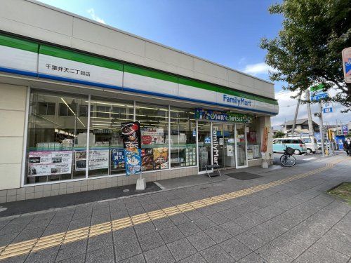 ファミリーマート千葉弁天二丁目店の画像