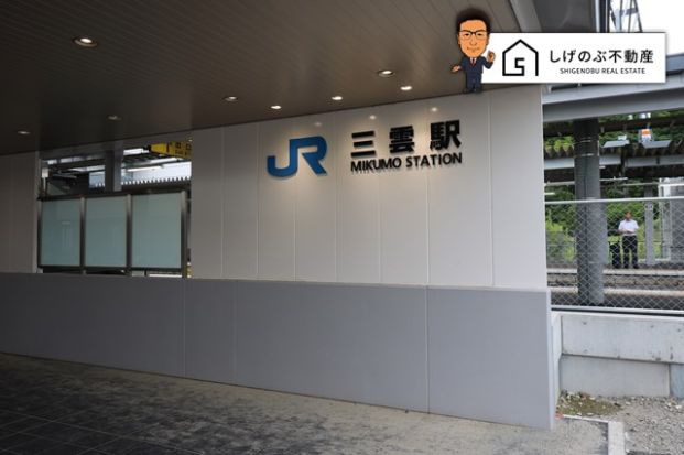 JR草津線　三雲駅の画像