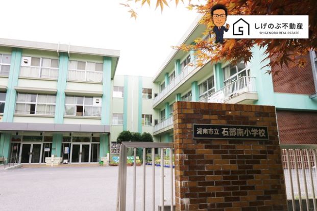 石部南小学校の画像