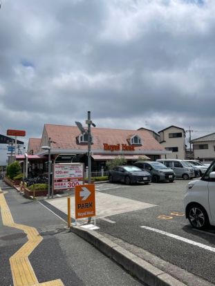 ロイヤルホスト豊中桜塚店の画像