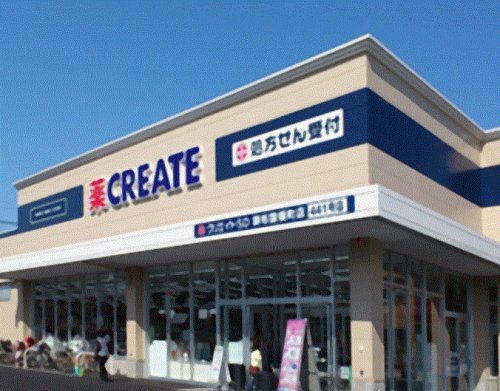 クリエイトSD(エス・ディー) 横浜大口仲町店の画像