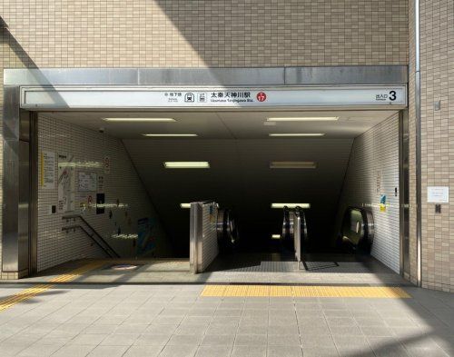 京都地下鉄東西線　太秦天神川駅の画像