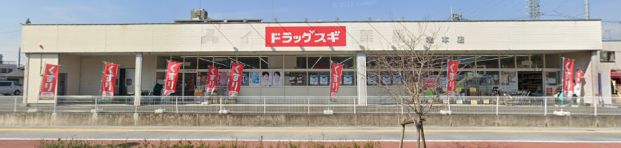 スギドラッグ 北本店の画像