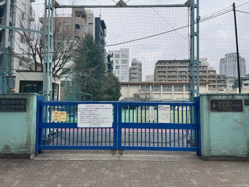 渋谷区立臨川小学校の画像