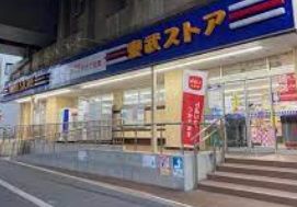 東武ストア 小菅店の画像