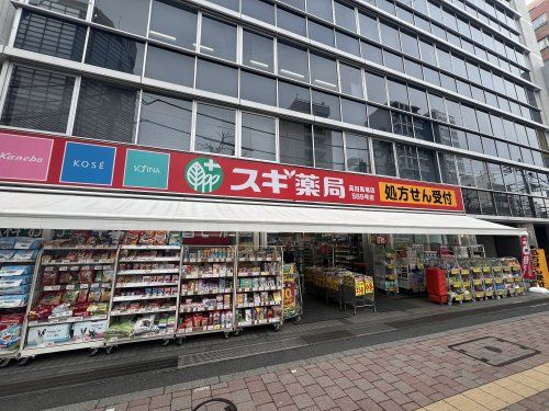 スギ薬局 高田馬場店の画像