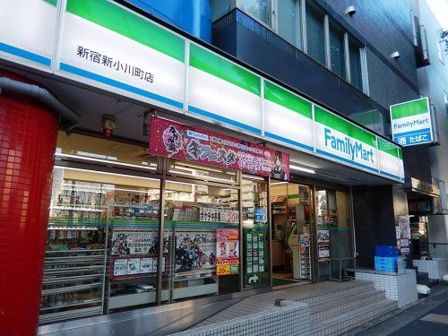 ファミリーマート 新宿新小川町店の画像