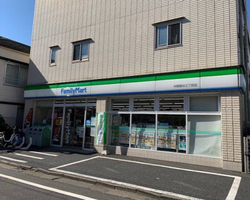 ファミリーマート 中野新井三丁目店の画像