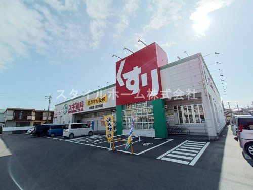 スギ薬局　田原店の画像