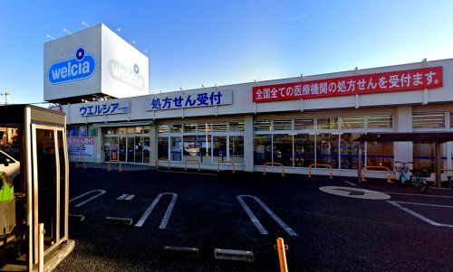 ウエルシア富士見鶴瀬東店の画像