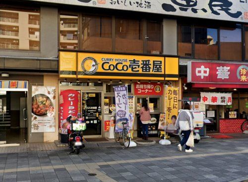カレーハウス CoCo壱番屋 東武鶴瀬駅西口店の画像