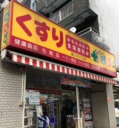 どらっぐぱぱす 勝どき5丁目店の画像