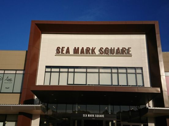 SEA MARK SQUARE(シー・マーク・スクエア)の画像