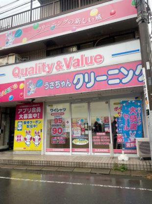 うさちゃんクリーニング 池袋店の画像