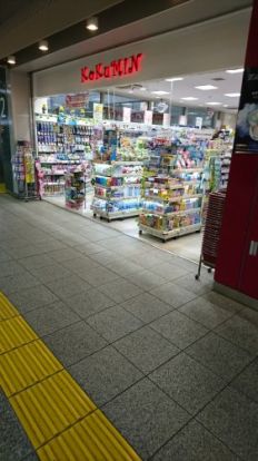 KoKuMiN 拝島駅店の画像