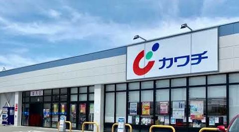 カワチ薬品 太田藪塚店の画像