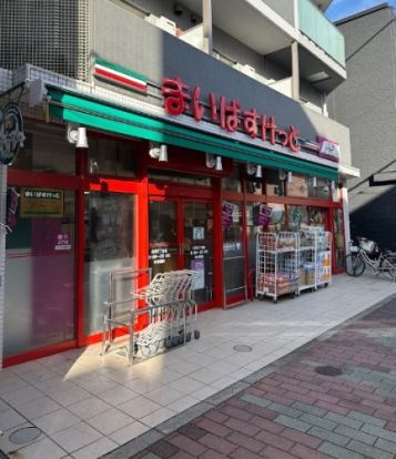 まいばすけっと 白河3丁目店の画像