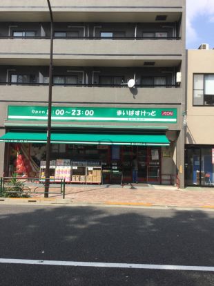 まいばすけっと 中野3丁目店の画像