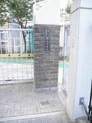 駒込中学校の画像