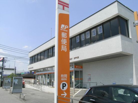 枚岡郵便局の画像