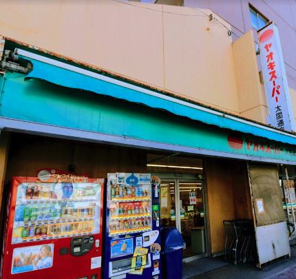 ヤオキスーパー太閤通店の画像