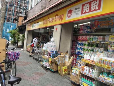 どらっぐぱぱす 入谷店の画像