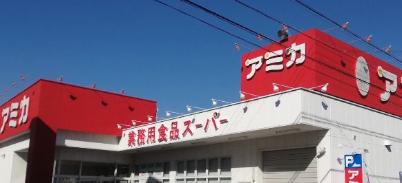 アミカ中村井深店の画像