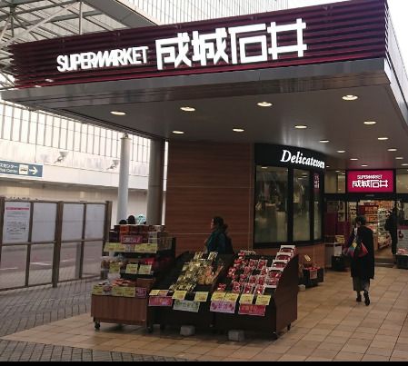 成城石井名古屋駅広小路口店の画像