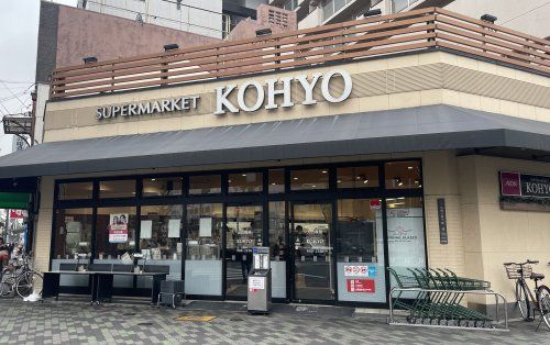 KOHYO(コーヨー) 堀江店鮮度館の画像