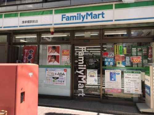 ファミリーマート 浅草橋駅前店の画像