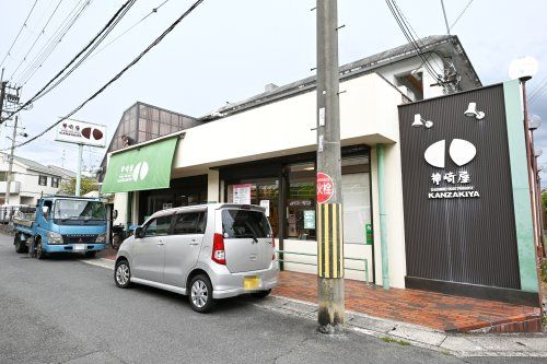 スーパーマーケット神崎屋西向日店の画像