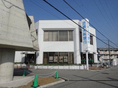 関西みらい銀行 めふ支店(旧近畿大阪銀行店舗)の画像
