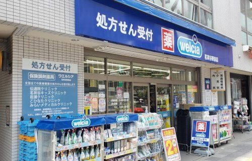 ウエルシア茗荷谷駅前店の画像