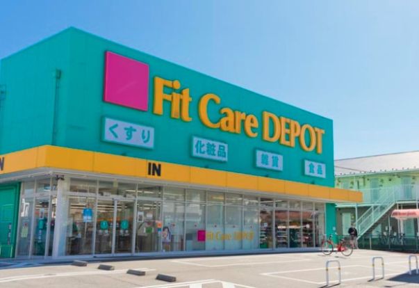 Fit Care DEPOT(フィット ケア デポ) 北綱島店の画像