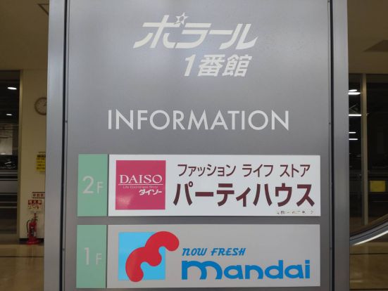 ザ・ダイソー DAISO パーティハウス神戸星和台店の画像
