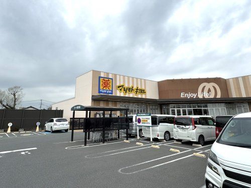 マツモトキヨシ八潮伊草店の画像