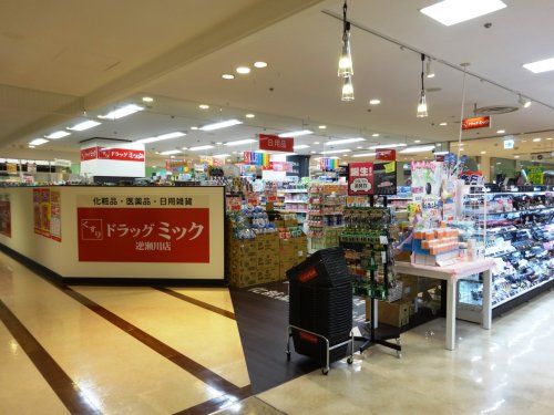 ドラッグミック アピアさかせがわ店の画像