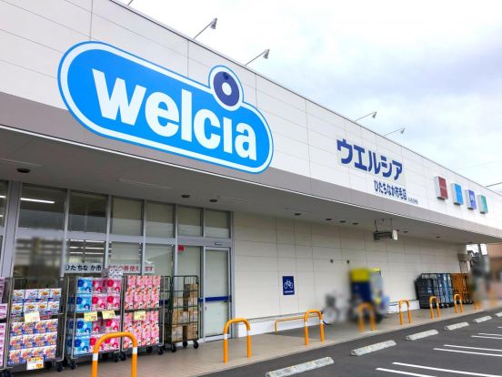 welcia(ウエルシア) ひたちなか市毛店の画像